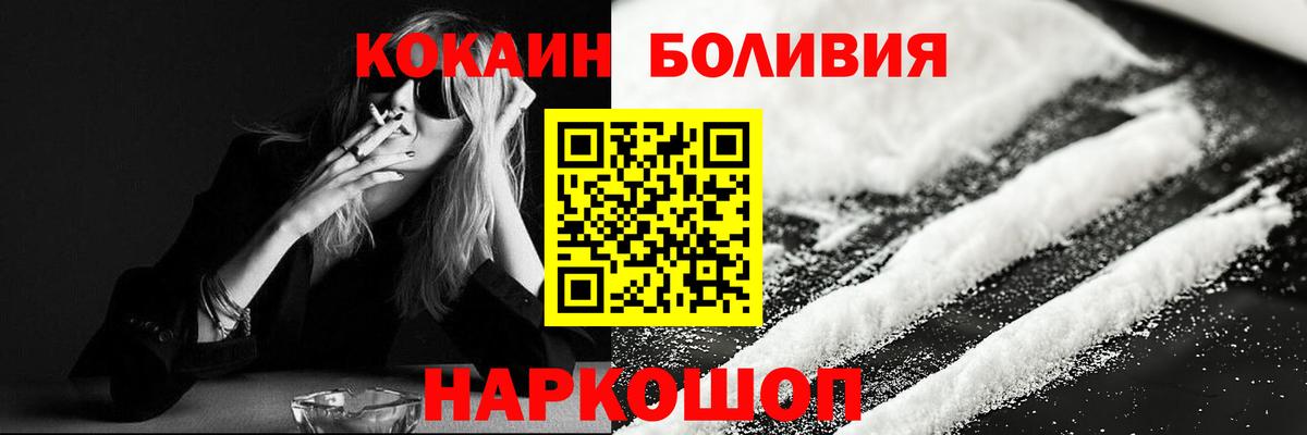 Якутск  COCAIN Боливия  Кокаин  Вход с VPN  КОКАИН Колумбийский 