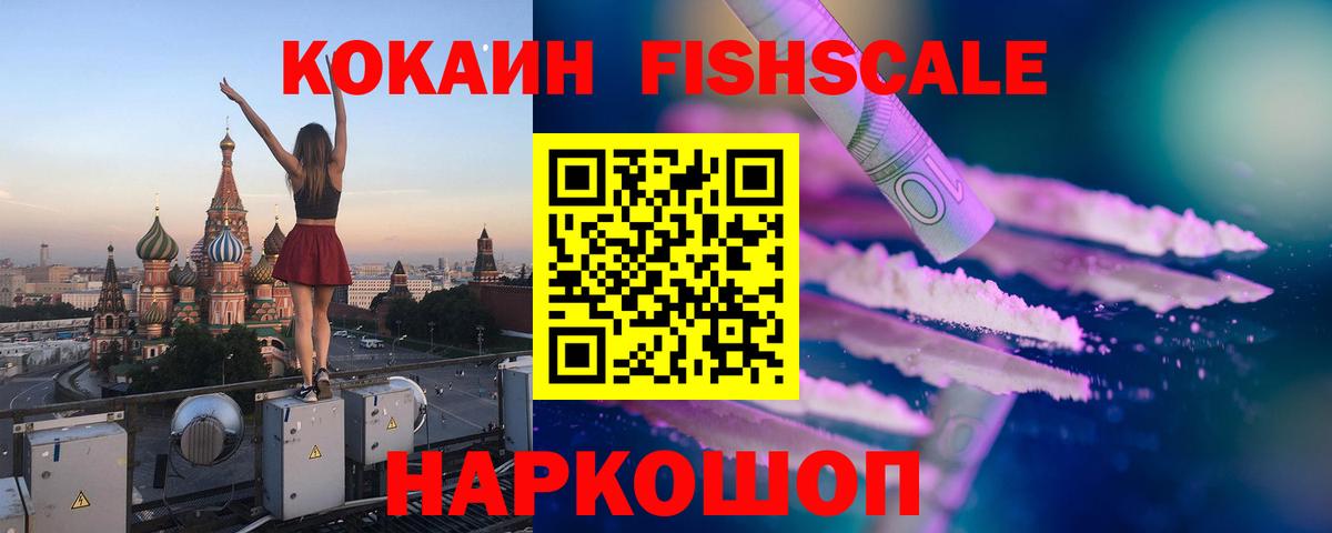 Кокаин Колумбийский Якутск