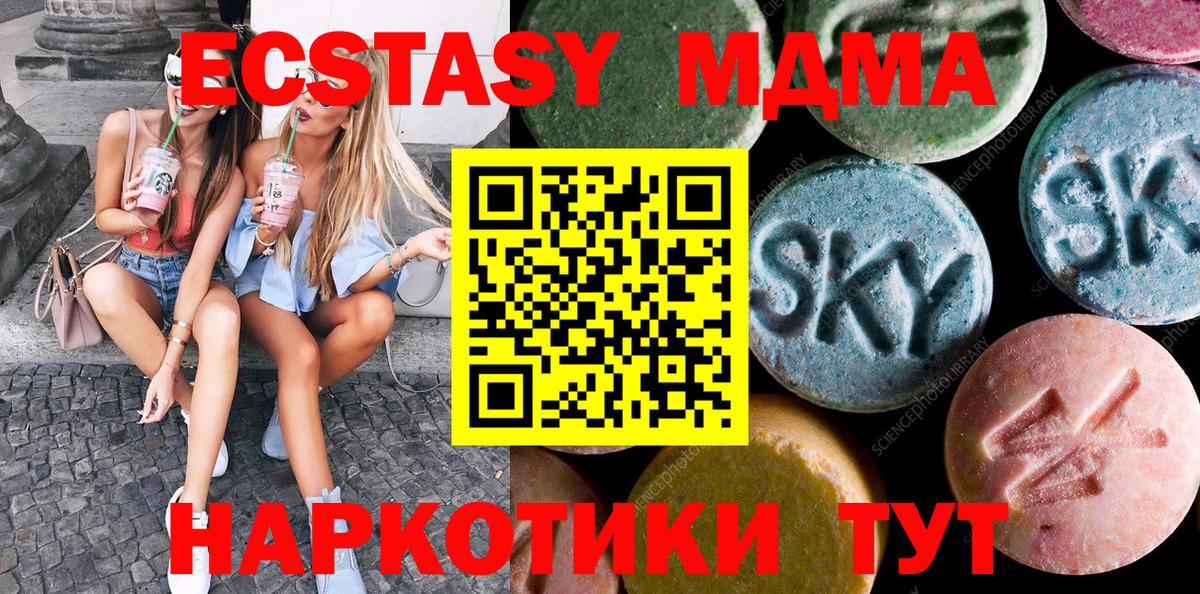 Экстази Cube  МЕГА сайт  Якутск  Вход с VPN  Экстази 300 mg  Ecstasy 