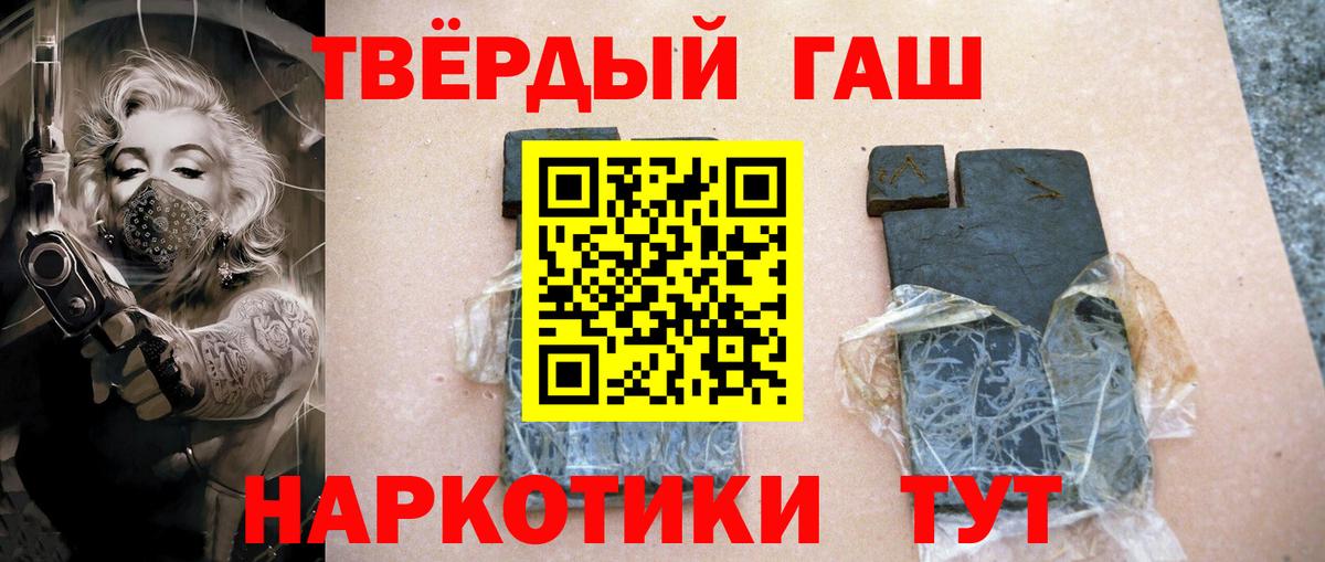ГАШ Premium Якутск