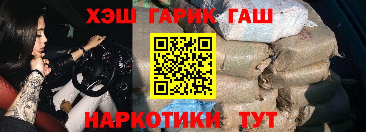 Гашиш гашик  Гашиш ice o lator  Якутск  Вход с VPN 