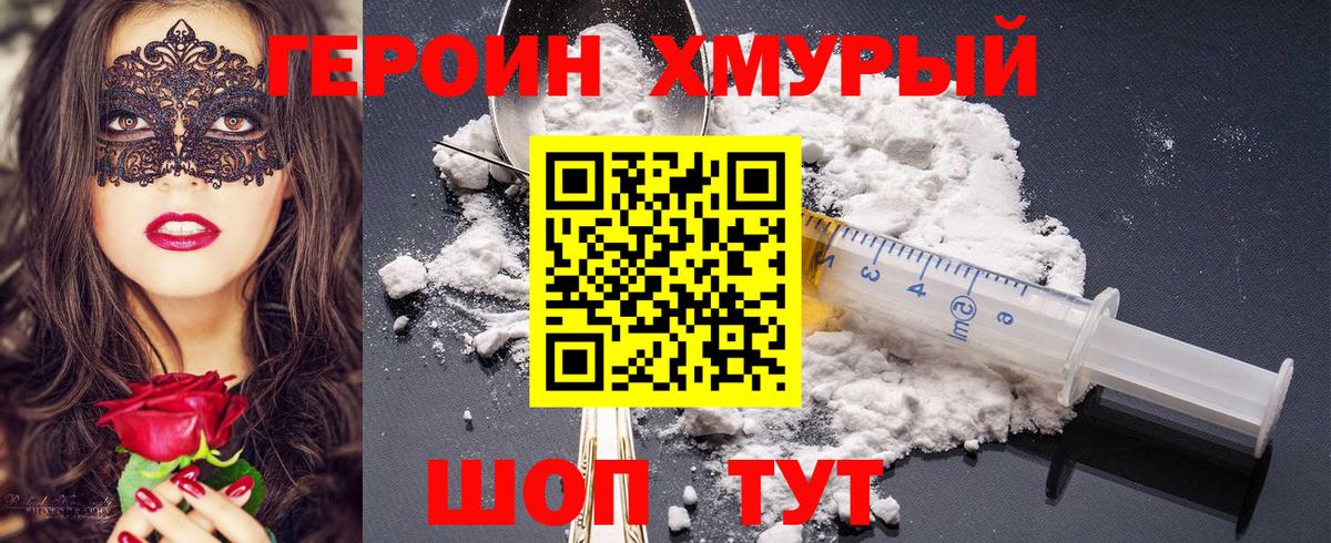 Героин герыч  Вход с VPN  Якутск 