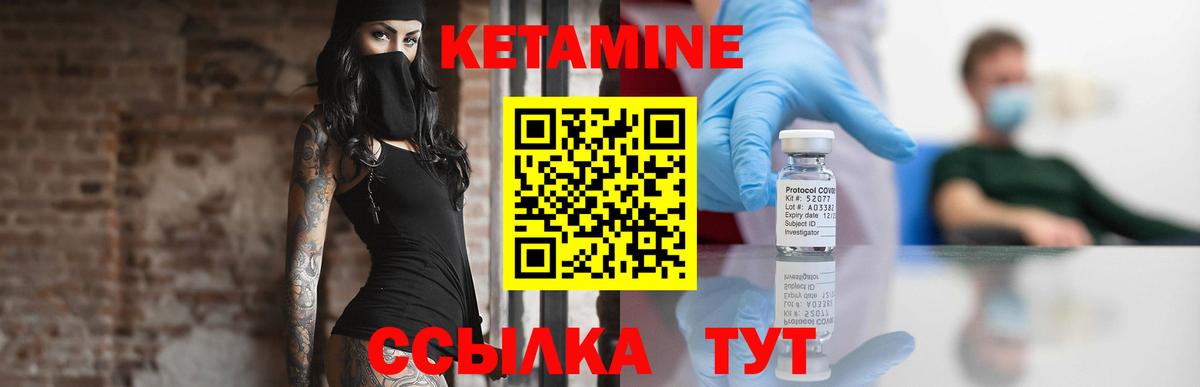 Кетамин VHQ  Вход с VPN  Якутск 