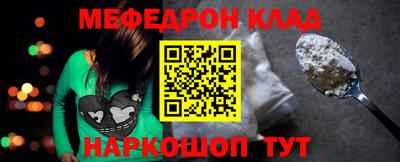 мефедрон Кинель