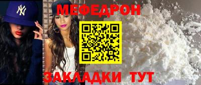 мефедрон Кинель
