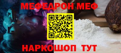 мефедрон Кинель