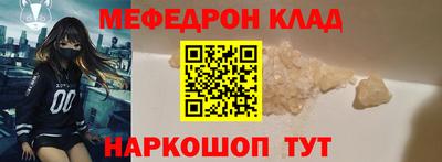 мефедрон Кинель