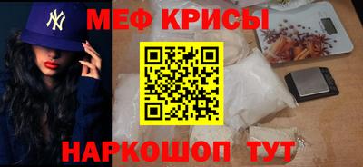 мефедрон Кинель