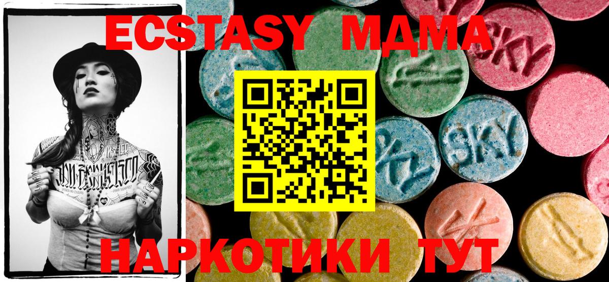 Якутск  MDMA Molly  Вход с VPN  МДМА  МДМА crystal 