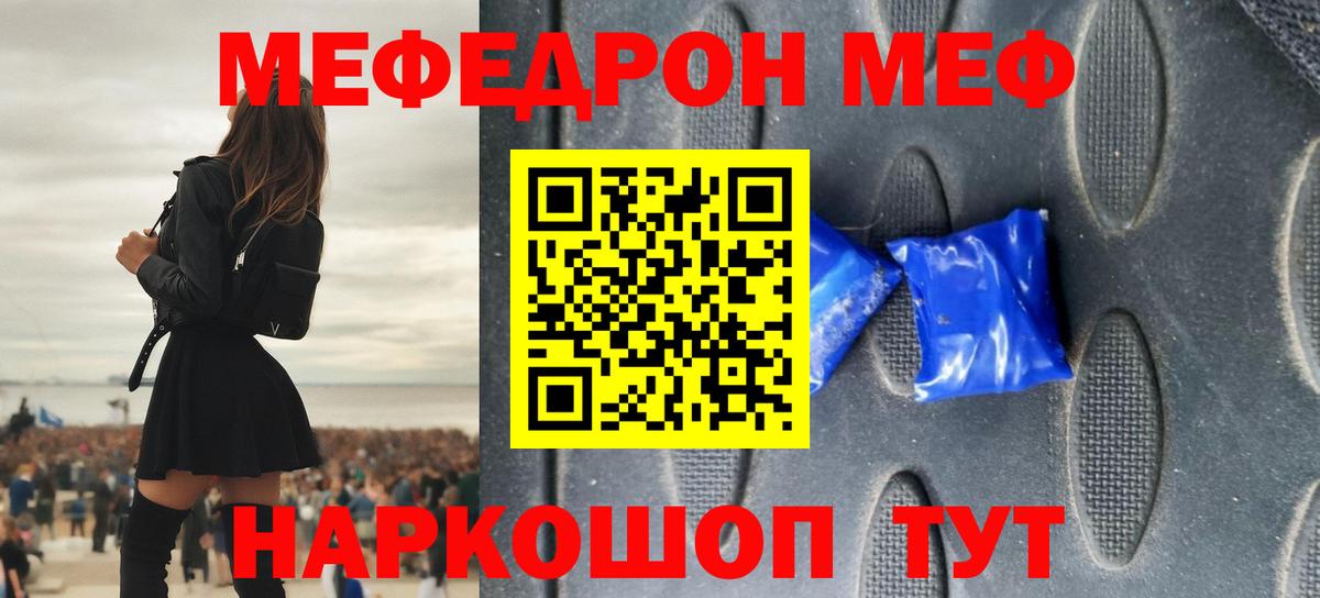 Мефедрон  Якутск