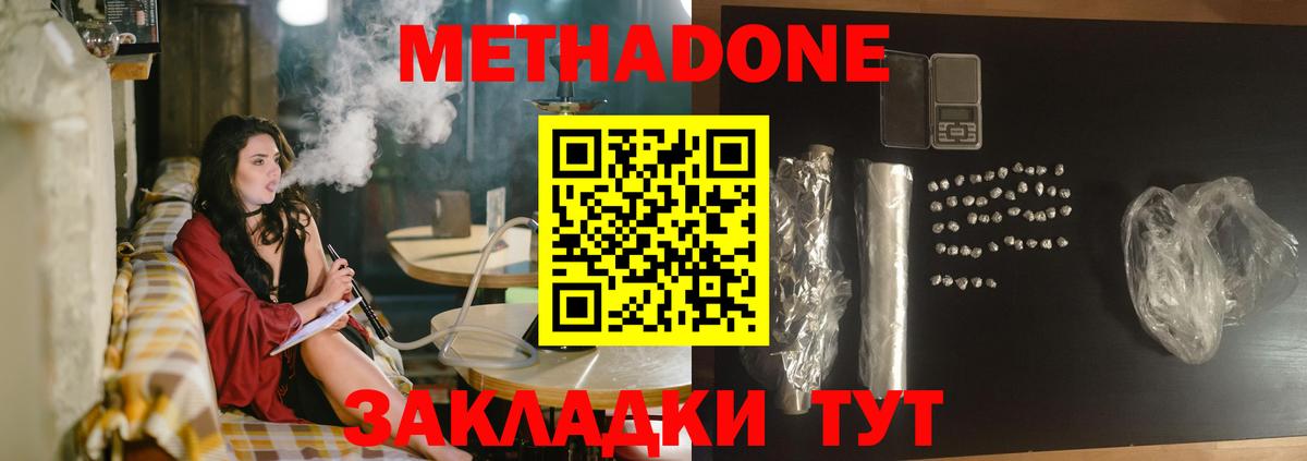 Метадон methadone  Вход с VPN  ОМГ ОМГ ссылка  Якутск 