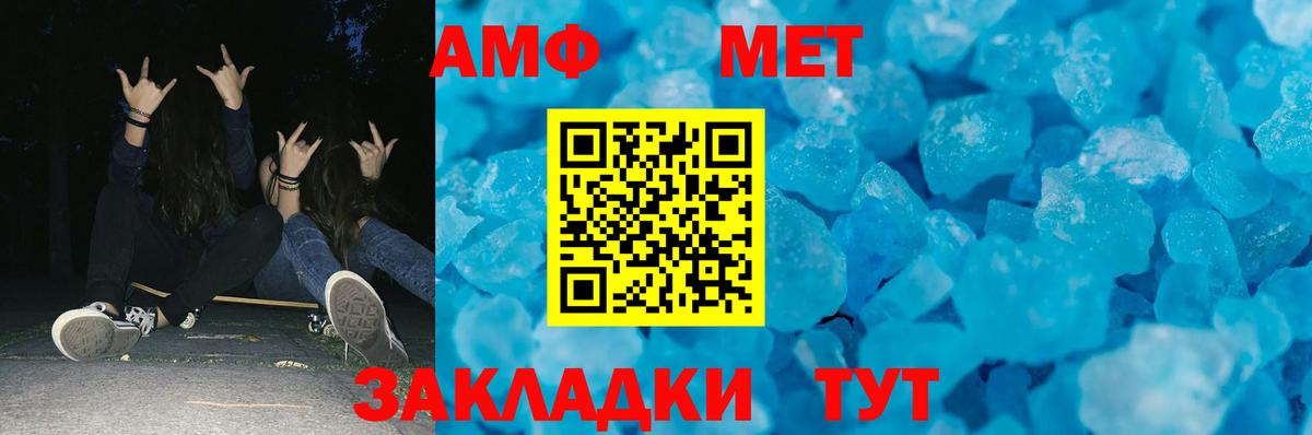 МЕТАМФЕТАМИН витя Якутск