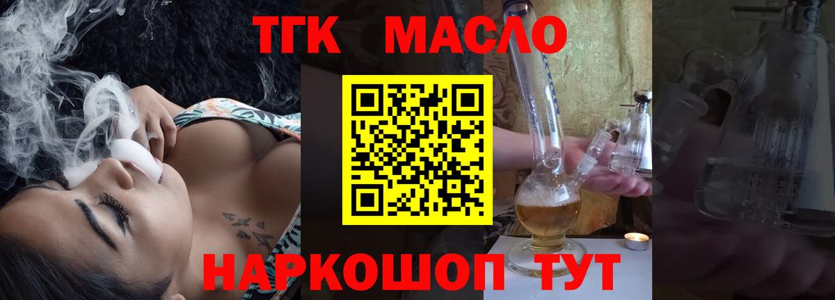 Якутск  Дистиллят ТГК вейп с тгк  Вход с VPN 