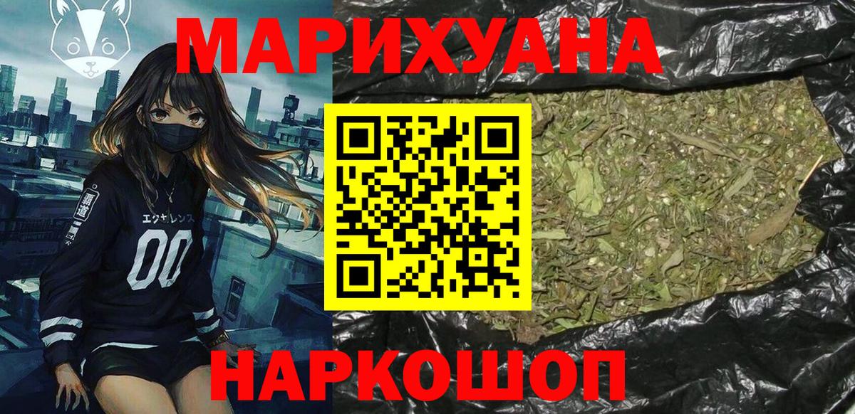 Шишки марихуана конопля  Конопля конопля  Каннабис тримм  Вход с VPN  Канабис Ganja  Якутск 